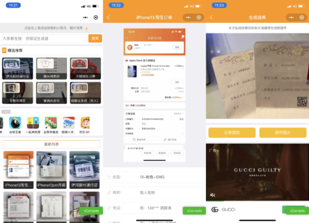 新UI装逼神器微信小程序源码_功能强大超多模板_支持流量主模式-玩吧资源站