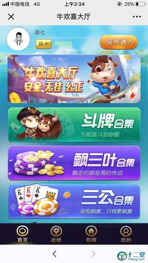 图片[1]-2020年最新H5牛欢喜完整开源修复版源码+搭建教程+完美搭建-玩吧资源站