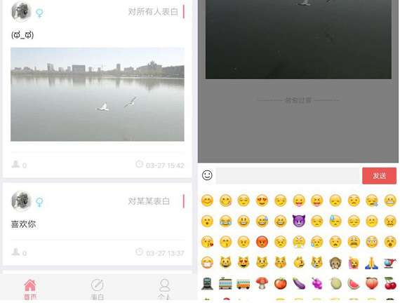 图片[1]-微信小程序 表白墙独立开源版+前端小程序-玩吧资源站