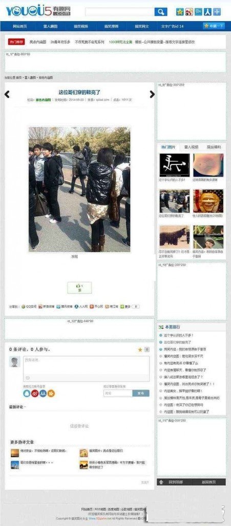 图片[1]-有趣网整站打包 搞笑图片+视频+邪恶漫画,-玩吧资源站