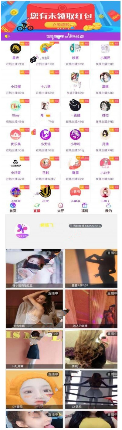 图片[1]-apicloud福利在线直播盒子影视源码+五级分销+商城+自定义采集+安装教程-玩吧资源站