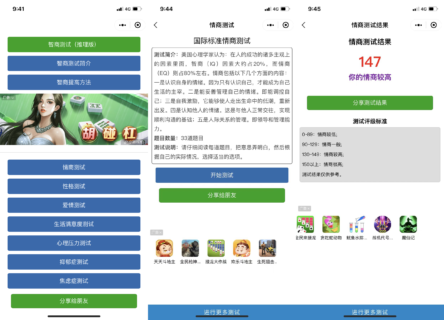 智力测试智商提升小程序源码_支持多种流量主-玩吧资源站