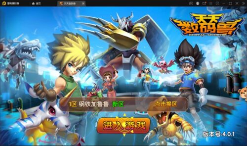 回合手游【天天数码兽】2021整理Win一键服务端+GM后台+取消经典网络限制-玩吧资源站