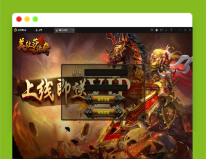 Q356幽冥传奇手游【美杜莎传奇】最新整理Win手工服务端+GM后台+安卓苹果双端+PC微端-玩吧资源站