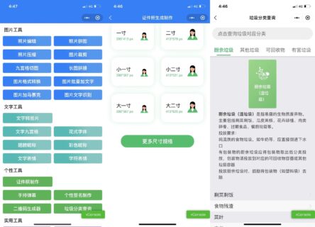 超多功能工具箱组合微信小程序源码_支持流量主-玩吧资源站