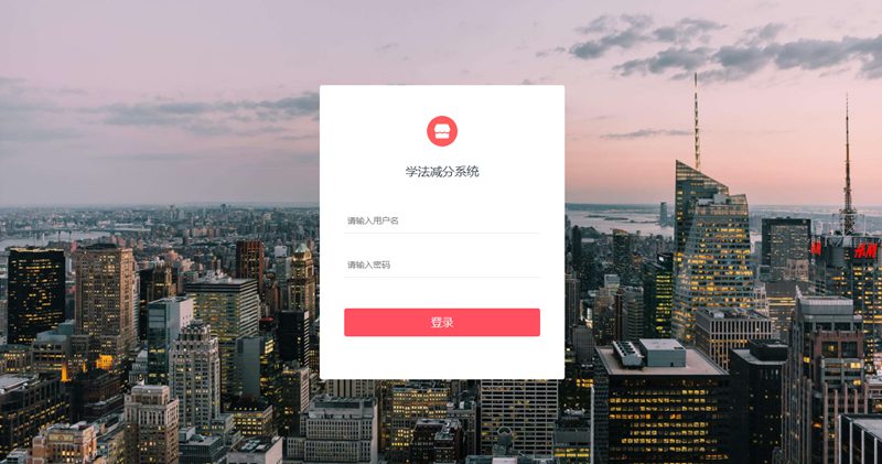 最新可用学法减分小程序源码运营版+安装教程