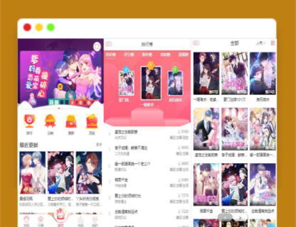 A1444苹果cms内核H5网页漫画小说系统源码/支持三级分销与对接公众号-玩吧资源站