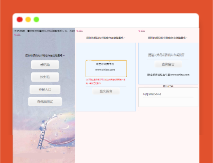 A1446简约山楂岛美化修复版源码小范信箱源码-玩吧资源站
