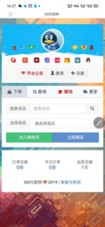 最新搭建祥云系统 首发代刷网 可用+稳定主机-玩吧资源站