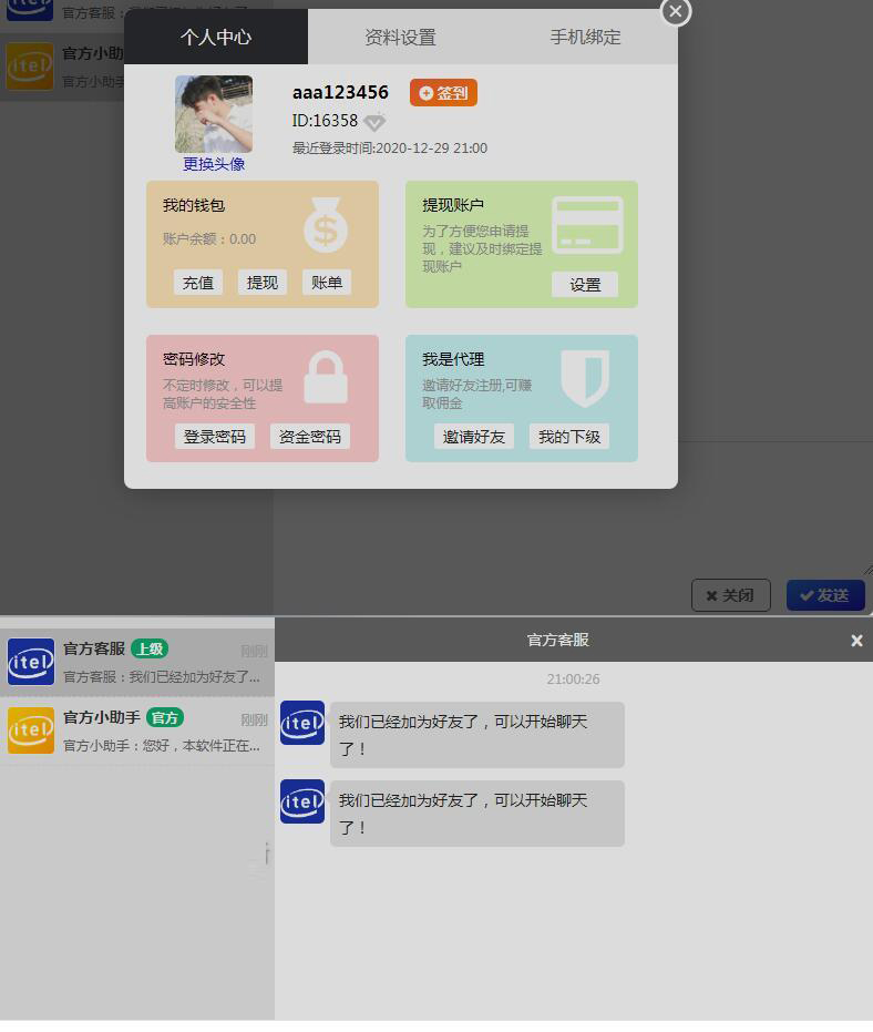 2021最新四合一即时通讯聊天源码 群聊/私聊/朋友圈 全开源无加密
