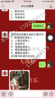 头像生成器V2.0.5 吸粉利器 （公众号+H5模式 ）-玩吧资源站