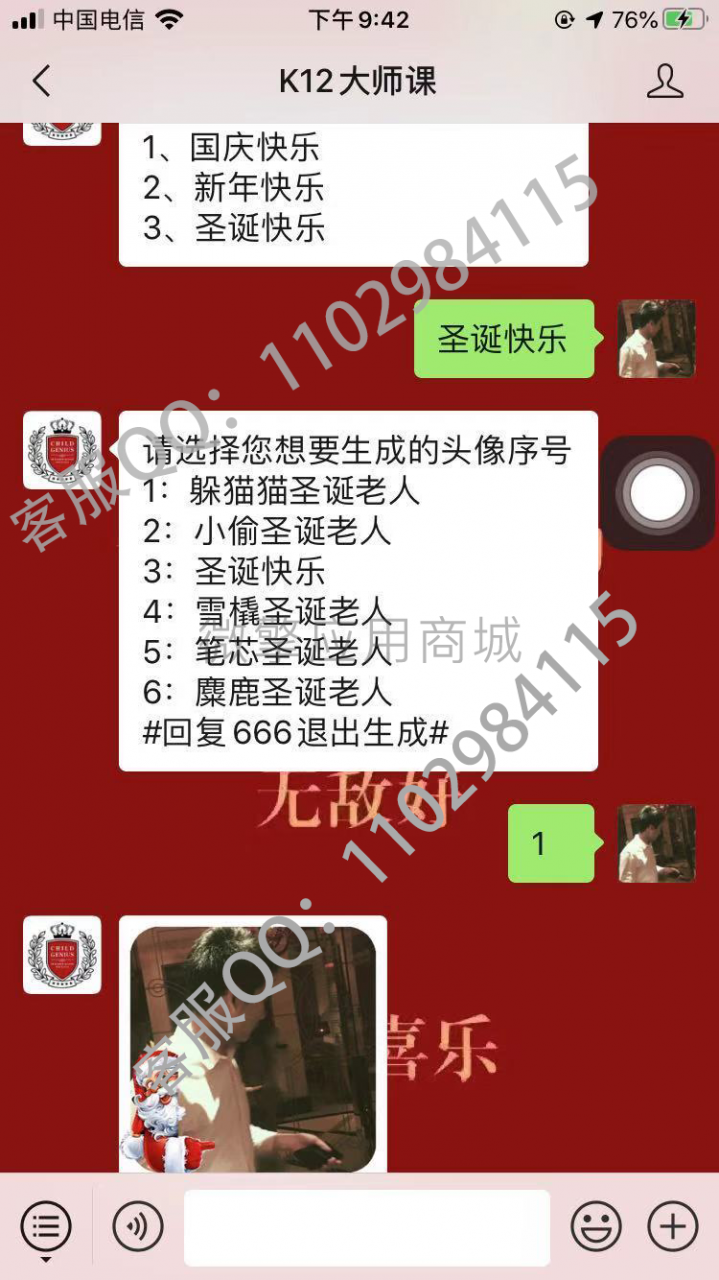 图片[1]-头像生成器V2.0.5 吸粉利器 （公众号+H5模式 ）-玩吧资源站