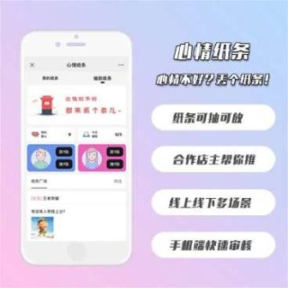 心情纸条v1.3.5-玩吧资源站