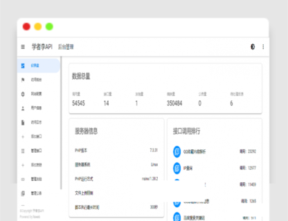 A1452API管理源码一个你从未见过的全新版本界面-玩吧资源站