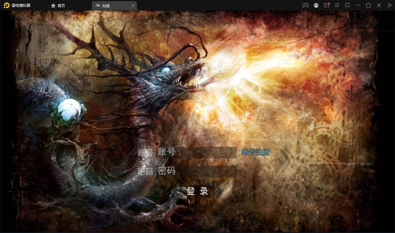 Q359白日门传奇手游【仙途之新世界】最新整理Win手工服务端+GM后台+安卓苹果双端