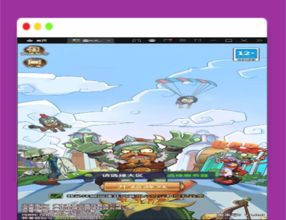 Q360稀有卡牌手游【植物大战僵尸】最新整理Linux手工服务端+CDK后台+安卓苹果双端-玩吧资源站