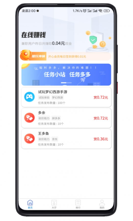A1454完整运营版任务悬赏系统/众人帮任务平台/VUE源码/支持对接API