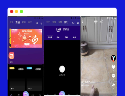 A1455瀚洋视频直播/抖音短视频/直播带货/自动发言+直播间带游戏/三端互通,pc+安卓(运营版)-玩吧资源站