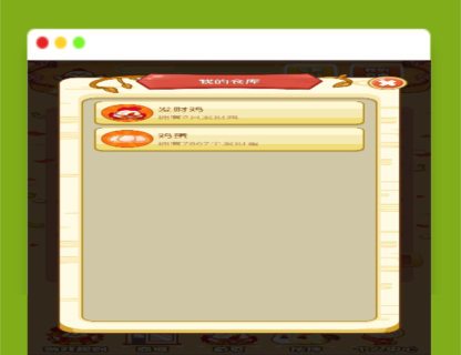 A1459最新2022H5农场牧场养殖鸡蛋理财鸡游戏运营源码/对接免签约支付接口-玩吧资源站