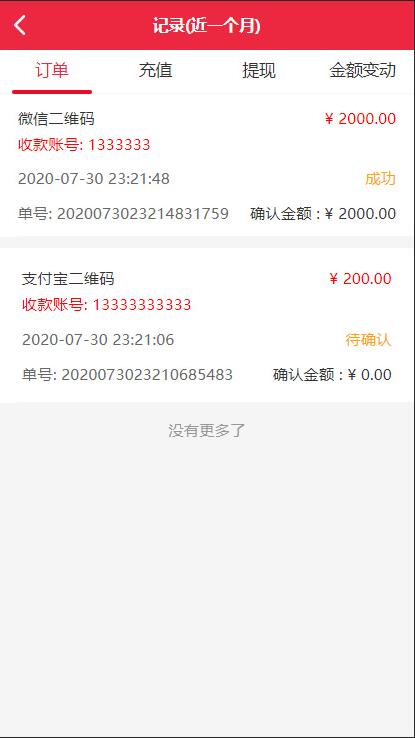 A1460盛大大财神多功能完美运营微信+支付宝+银行卡+云闪付+抢单系统源码+完整数据[完美运营级]