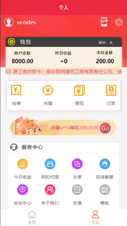 A1460盛大大财神多功能完美运营微信+支付宝+银行卡+云闪付+抢单系统源码+完整数据[完美运营级]