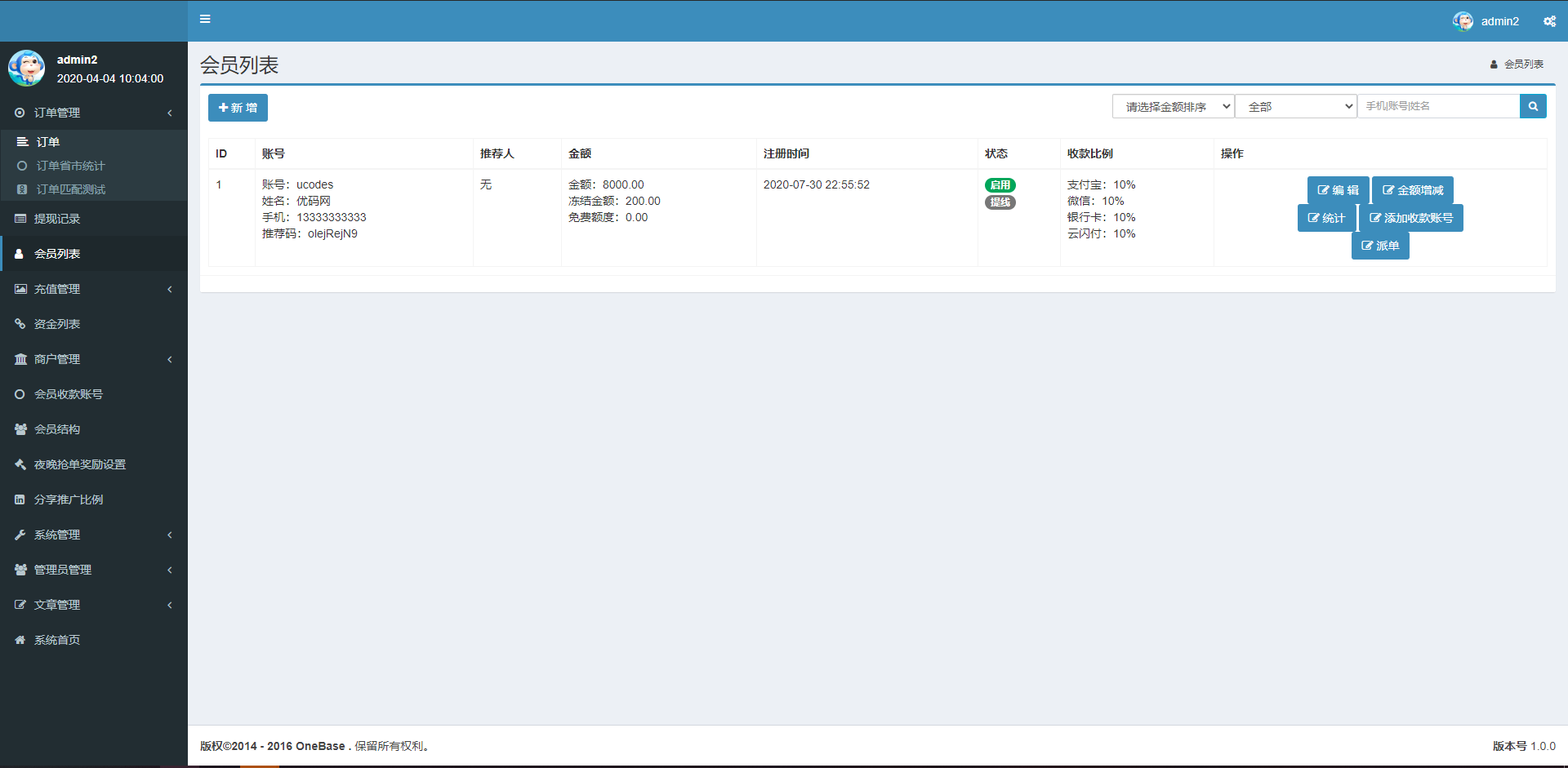 A1460盛大大财神多功能完美运营微信+支付宝+银行卡+云闪付+抢单系统源码+完整数据[完美运营级]