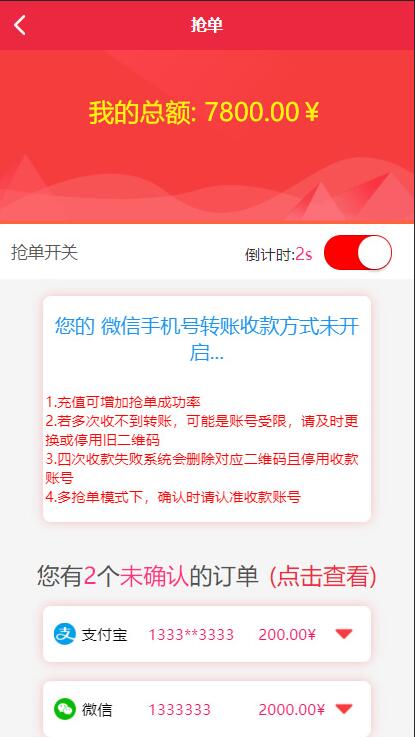 A1460盛大大财神多功能完美运营微信+支付宝+银行卡+云闪付+抢单系统源码+完整数据[完美运营级]