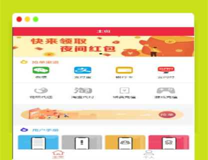 A1460盛大大财神多功能完美运营微信+支付宝+银行卡+云闪付+抢单系统源码+完整数据[完美运营级]-玩吧资源站