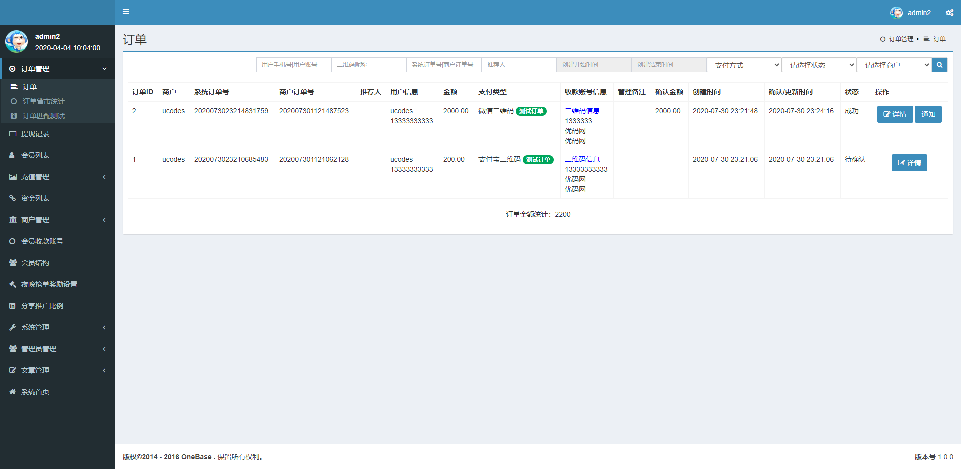 A1460盛大大财神多功能完美运营微信+支付宝+银行卡+云闪付+抢单系统源码+完整数据[完美运营级]