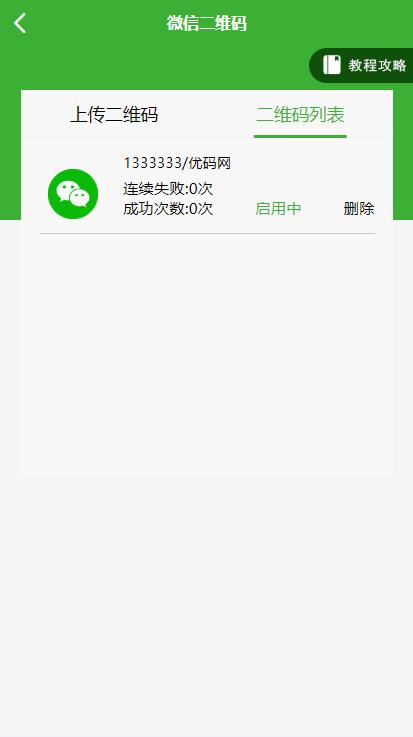 A1460盛大大财神多功能完美运营微信+支付宝+银行卡+云闪付+抢单系统源码+完整数据[完美运营级]