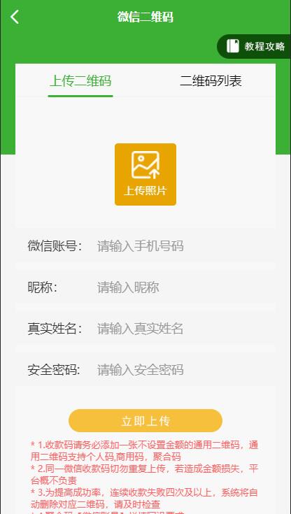A1460盛大大财神多功能完美运营微信+支付宝+银行卡+云闪付+抢单系统源码+完整数据[完美运营级]