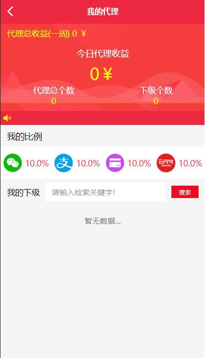 A1460盛大大财神多功能完美运营微信+支付宝+银行卡+云闪付+抢单系统源码+完整数据[完美运营级]