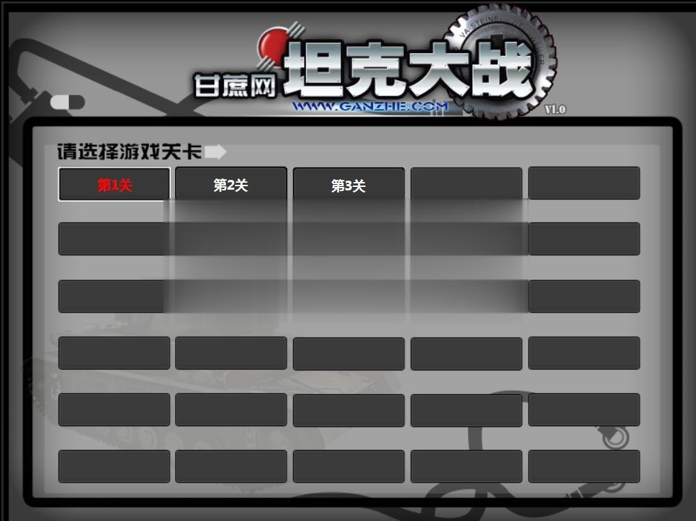图片[2]-坦克大战 HTML5游戏源码下载-玩吧资源站