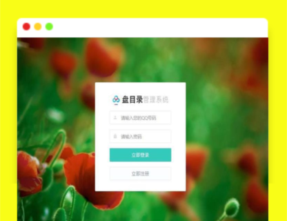 A1462网盘目录搜索系统源码+搭建教程-玩吧资源站