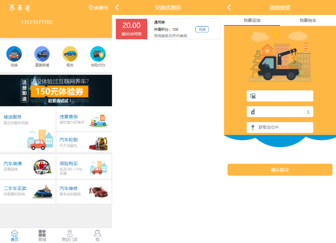 A1463途牛养车省养车平台源码买卖新车租车二手车维修装潢共享O2O程序源码下载