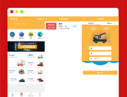 A1463途牛养车省养车平台源码买卖新车租车二手车维修装潢共享O2O程序源码下载-玩吧资源站