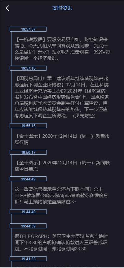 图片[9]-二开玖胜 多语言/免费API线/资讯已对接/K线已修复/时间点位双面盘+完美运行-玩吧资源站