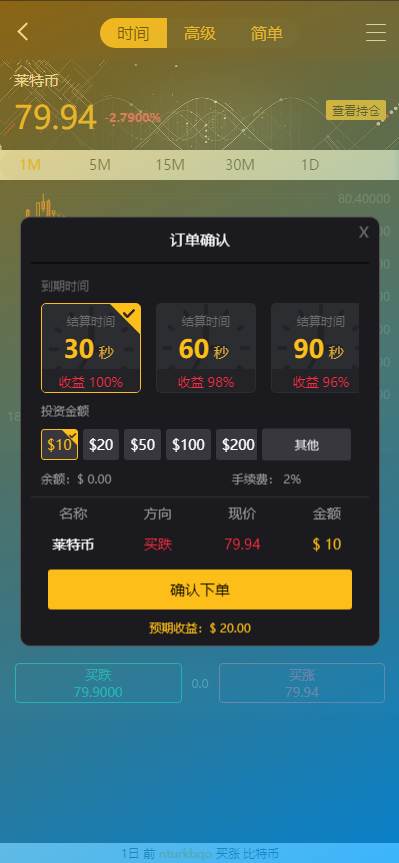 图片[8]-二开玖胜 多语言/免费API线/资讯已对接/K线已修复/时间点位双面盘+完美运行-玩吧资源站