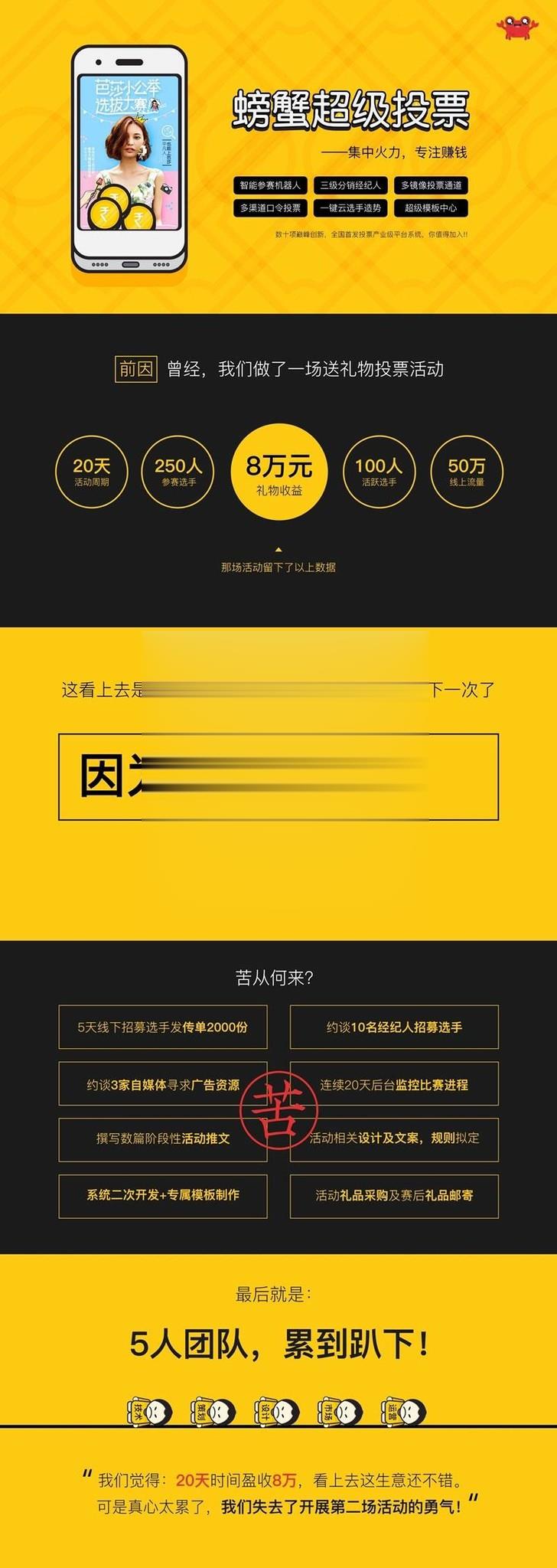 图片[1]-功能模块_螃蟹投票V1.8.6_螃蟹公众号投票-玩吧资源站