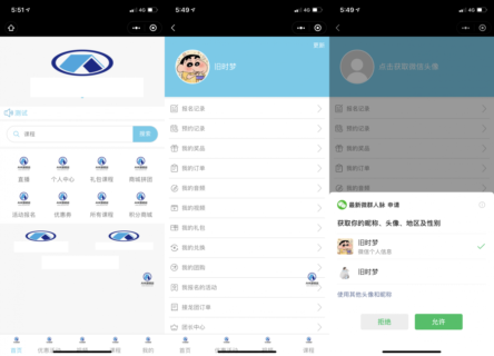 教育培训学校源码小程序公众号源码 带课件/习题/活动插件-玩吧资源站