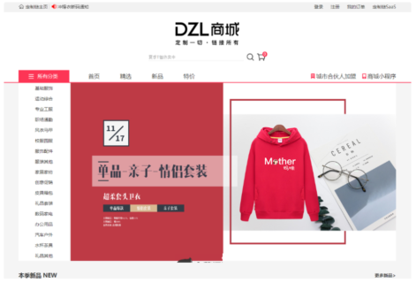服装供销商城小程序源码_完整-玩吧资源站