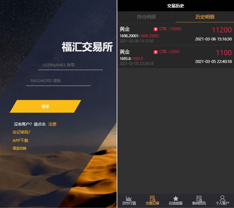 ThinkPHP 福汇微盘源码二开+时间盘+K线采集
