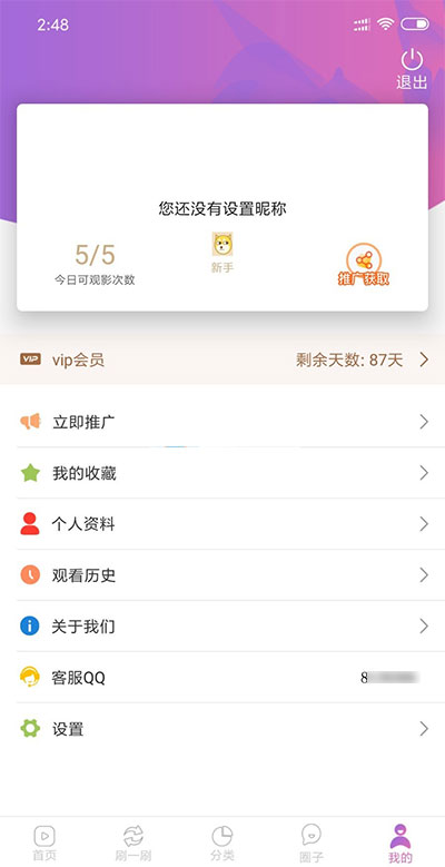 图片[2]-新版黄瓜视频 番茄视频 先生视频APP源码+教程-玩吧资源站