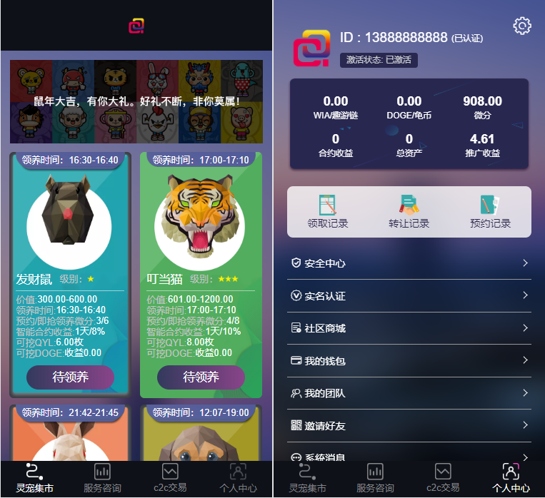 A1465宠物/鼠/鱼/十二生肖/华登qukuai狗/宠物养殖系统qukuai源码