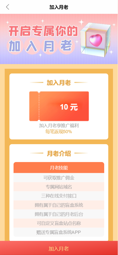 图片[4]-最新交友盲盒系统PHP源码-玩吧资源站