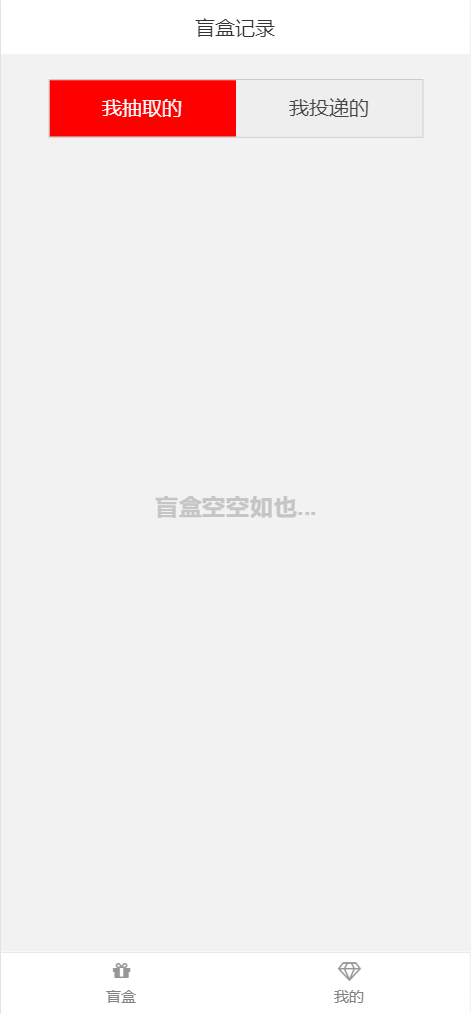 图片[3]-最新交友盲盒系统PHP源码-玩吧资源站