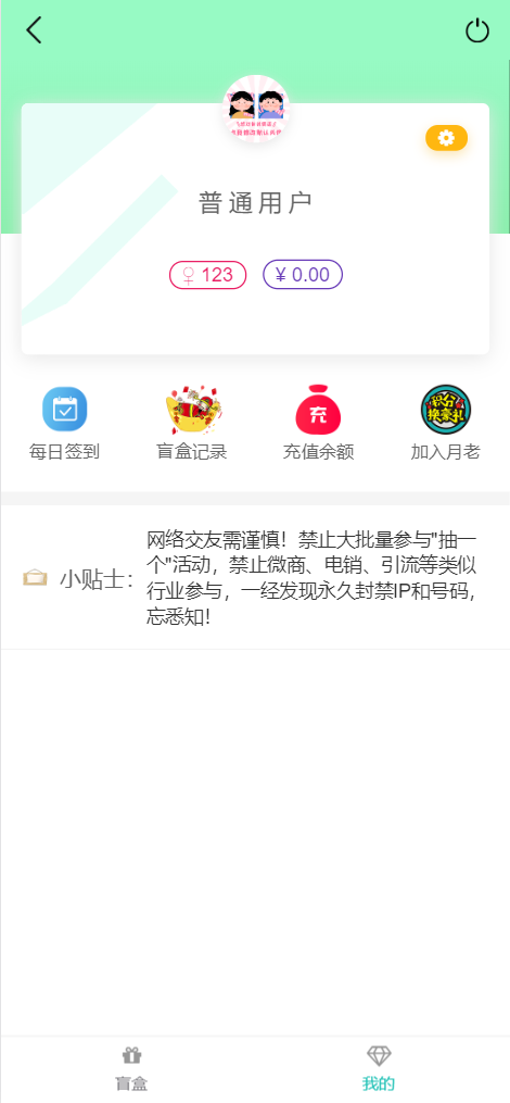 图片[2]-最新交友盲盒系统PHP源码-玩吧资源站