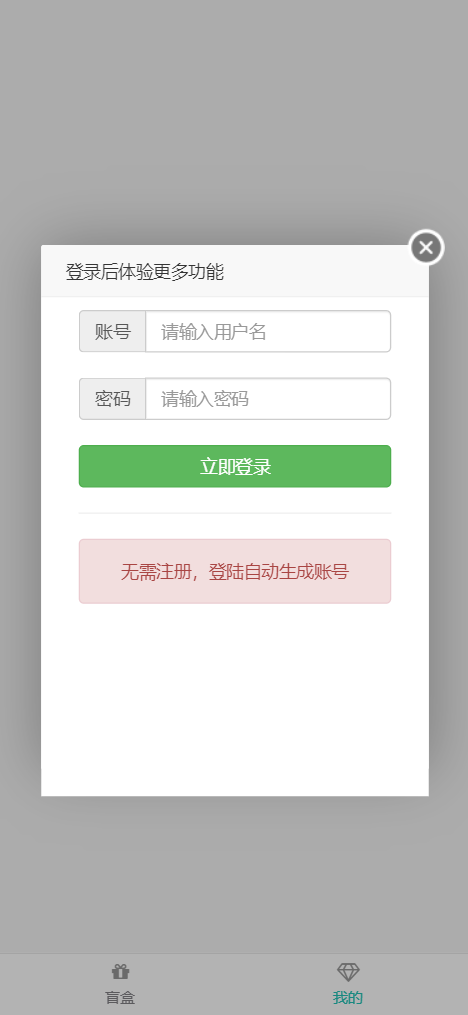 图片[5]-最新交友盲盒系统PHP源码-玩吧资源站