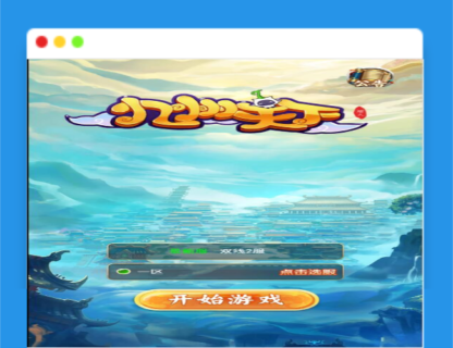 A366三网H5游戏【大圣轮回H5】最新整理Linux手工服务端+GM后台-玩吧资源站