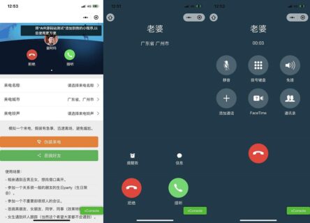 自适应来电模拟器微信小程序源码 可自定义来电名称归属地铃声等-玩吧资源站